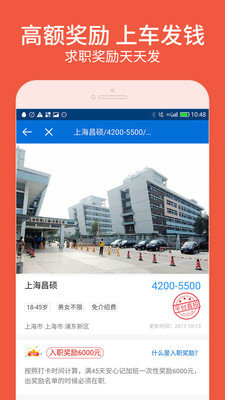 安心找工作网 截图3