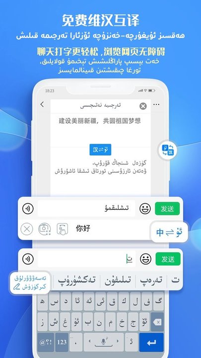 维语输入法uyhurqahatkirguzguq(badam维语输入法) 截图3