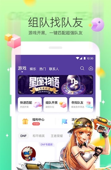 hello语音交友软件 截图2