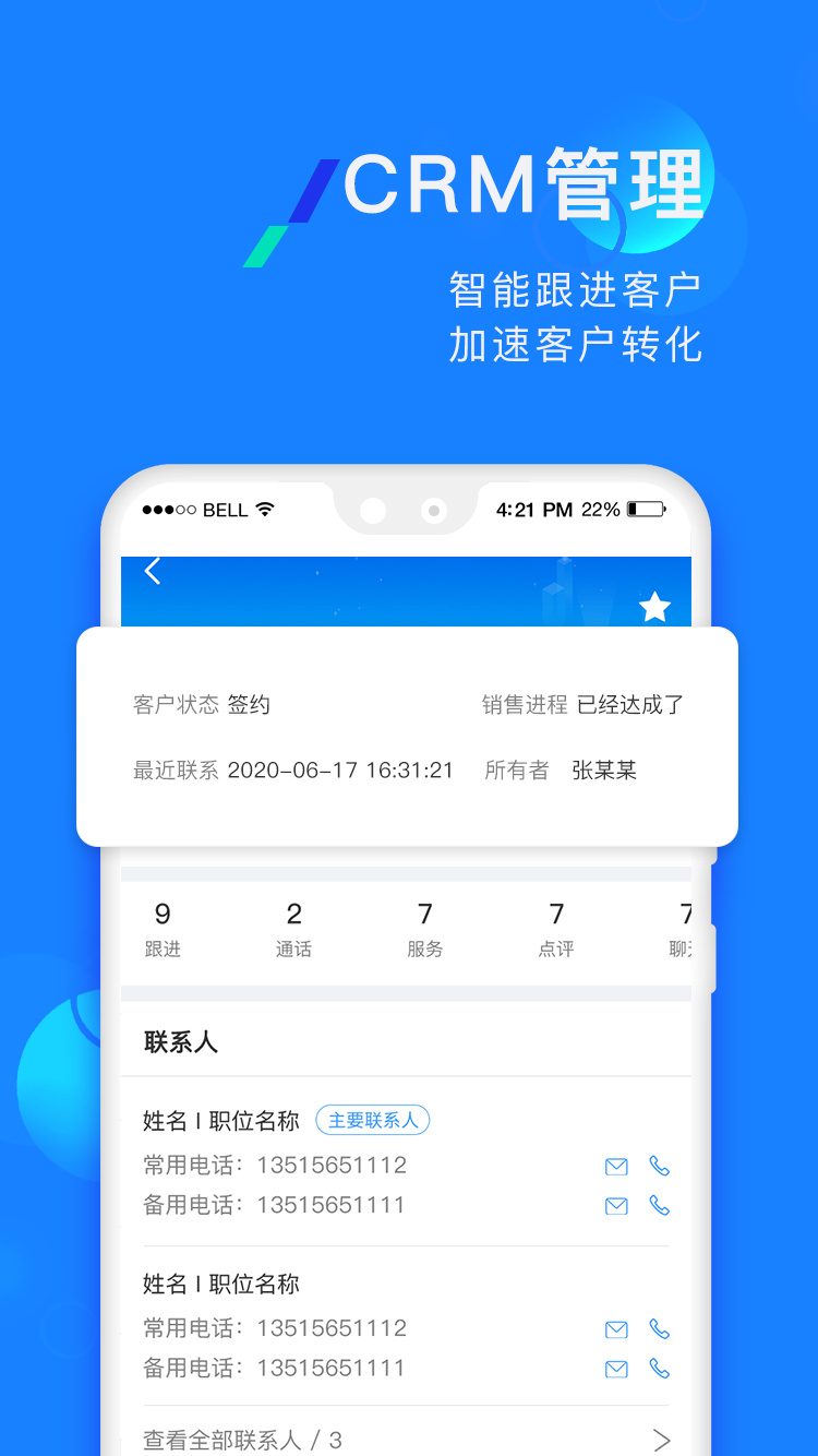 企蜂云app 截图3