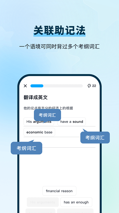 背d分单词app 截图3