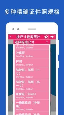 证件照去背 截图5