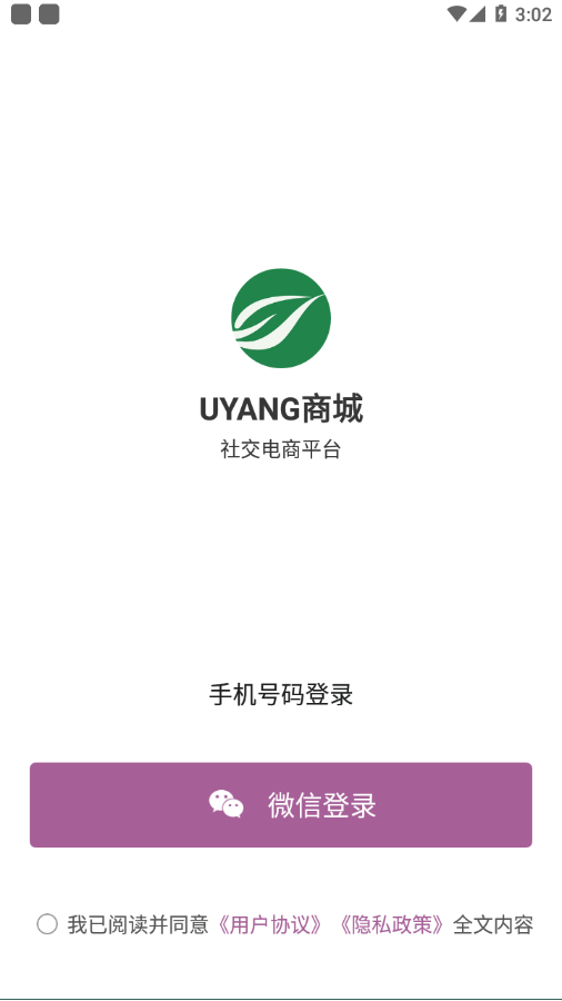 UYANG商城app 截图4