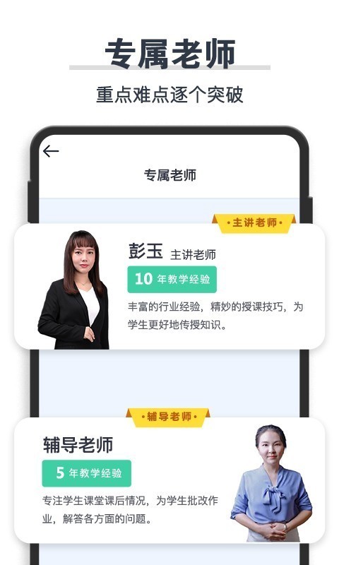 学成网课官网 截图4