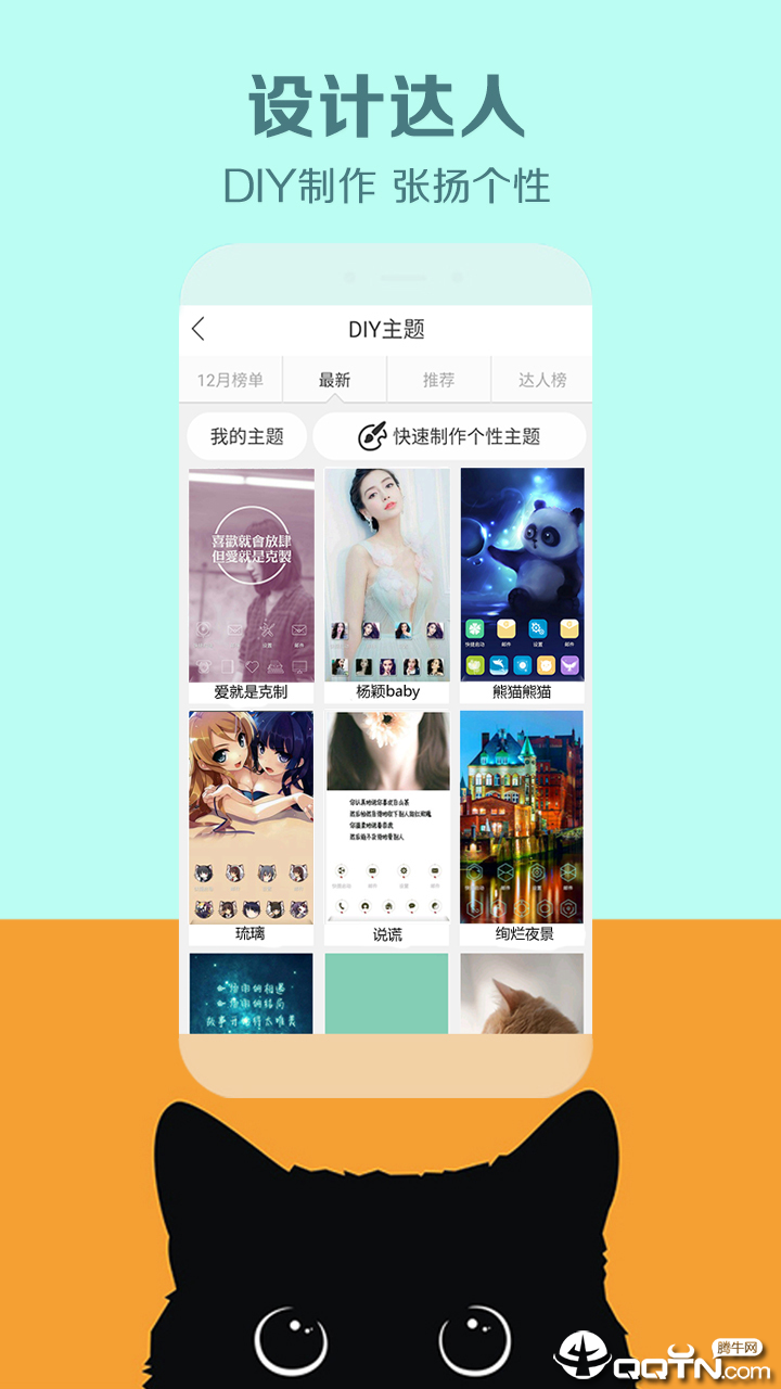 秀壁纸APP 截图1