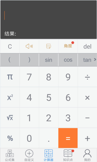 广联达建工计算器软件 4.00.1 截图3