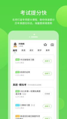 学生学习辅导 5.0.7.0