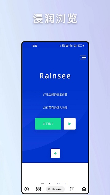 rains浏览器历史版本