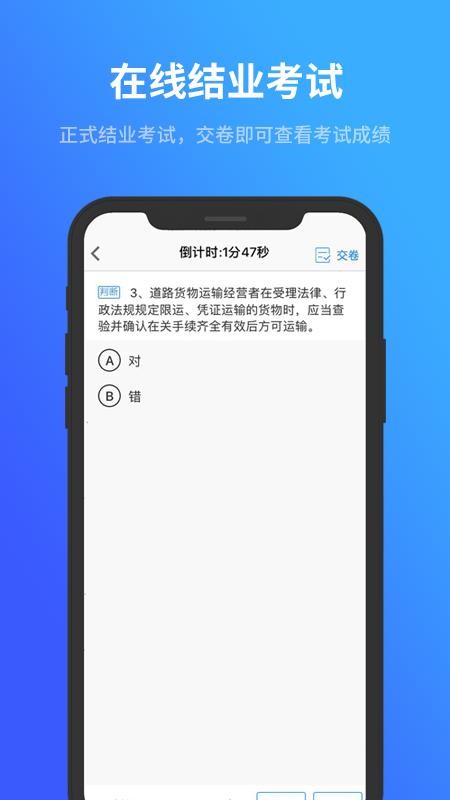 记分教育学习考试