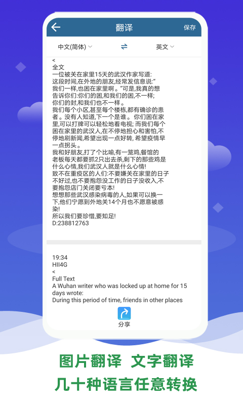 表格文档识别app