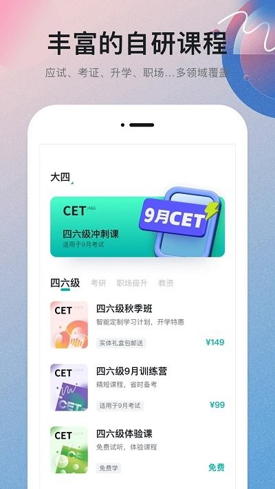 扇贝课堂 截图3