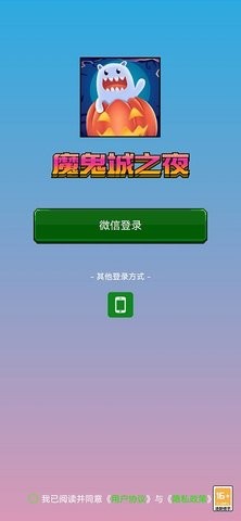 魔鬼城之夜 截图1