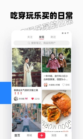 小红书穿衣搭配app 截图2