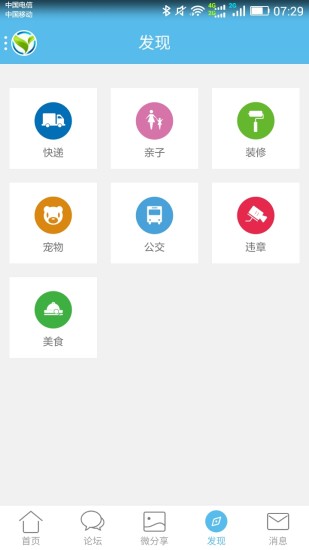 羌溪花园app 截图1