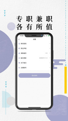 按摩象伙伴版app 截图2