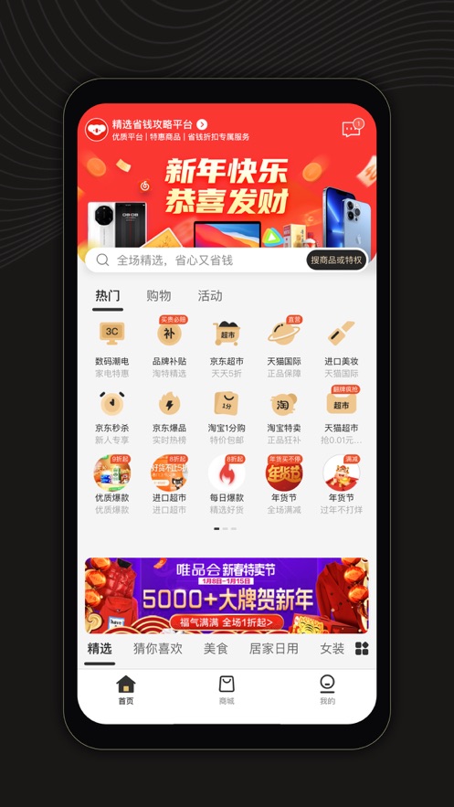 小鱼省钱app