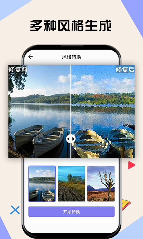 水银相机app软件 截图3