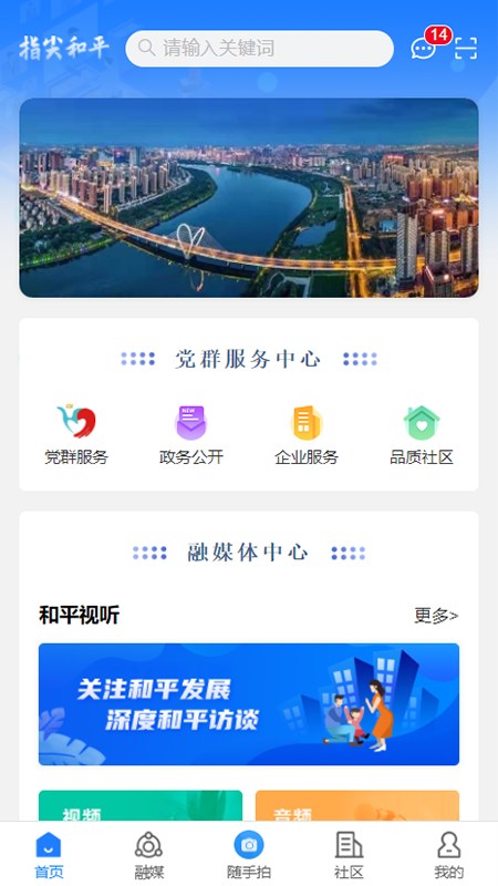 指尖和平app官方下载 截图1