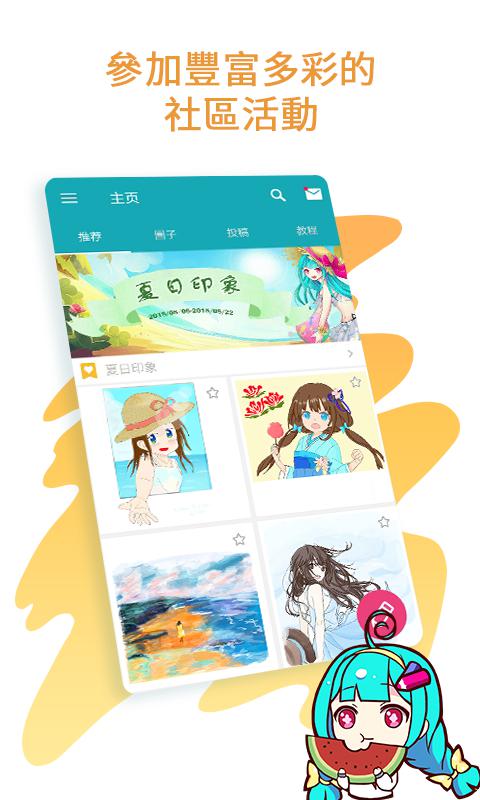 角虫绘图海外版app 截图5