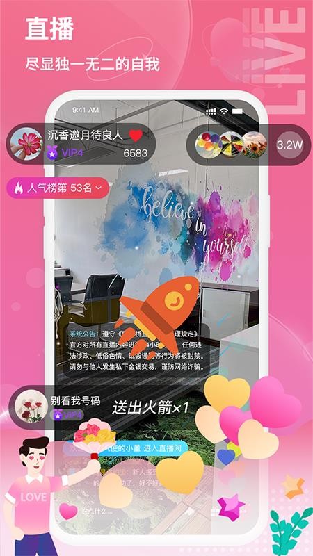 鹊牵桥app 截图1