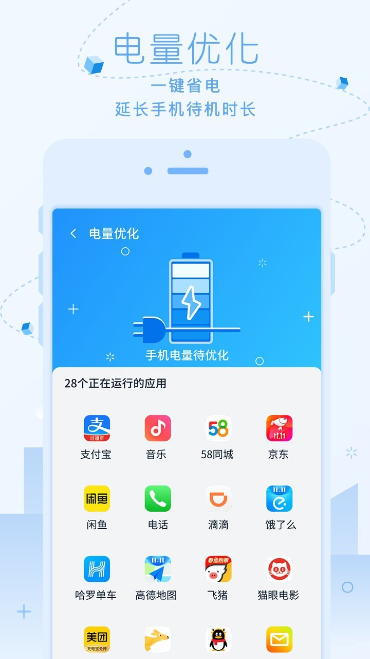 超净清理大师软件 截图1