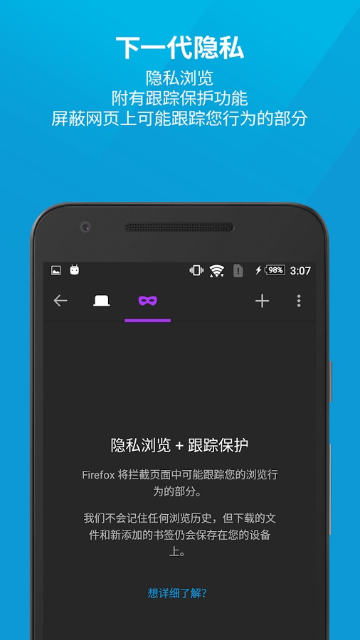 Firefox火狐浏览器手机版app下载