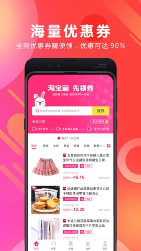 白白优选最新版 截图4