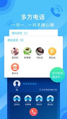 彩云通讯录 截图2