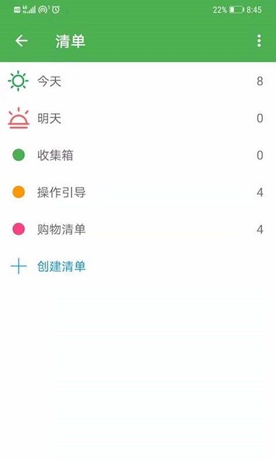 小日常记事本app 截图3