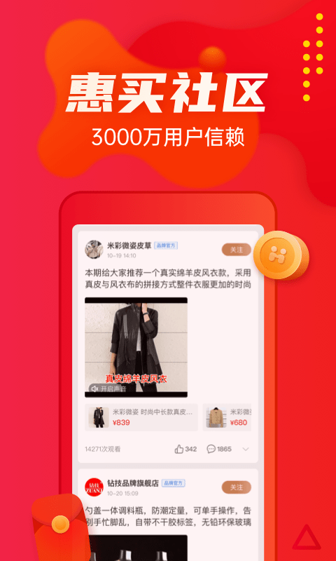 优品惠app