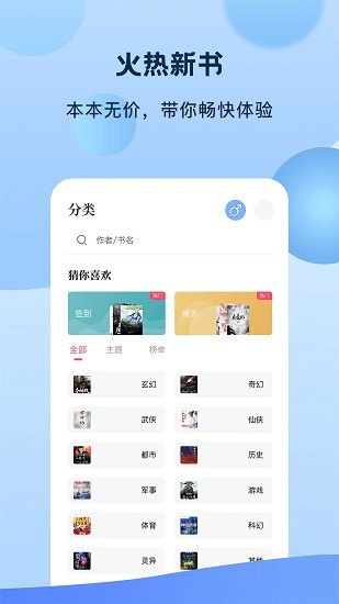 奇书小说 截图4