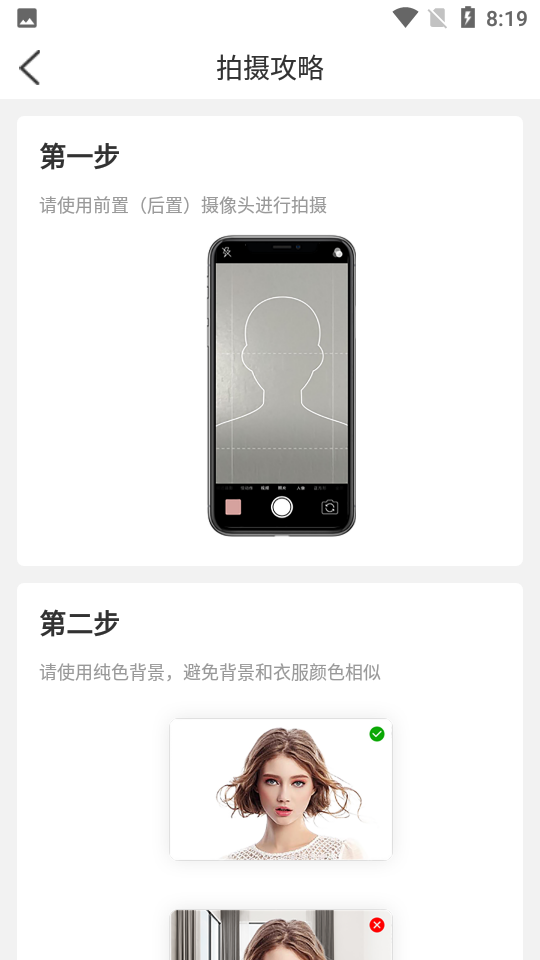 改图宝证件制作app