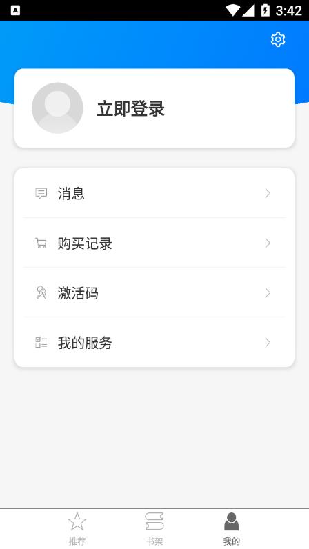 住院医师规范化培训云平台app 截图4