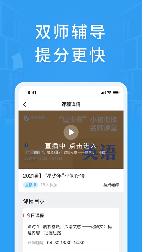 铭优在线app 截图3