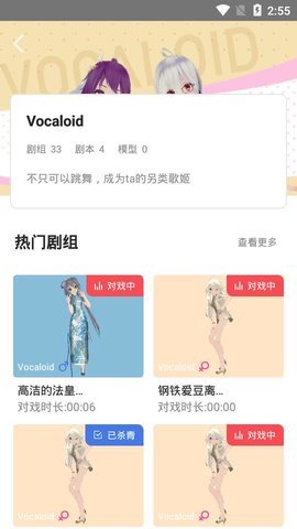 Vcoser 截图1