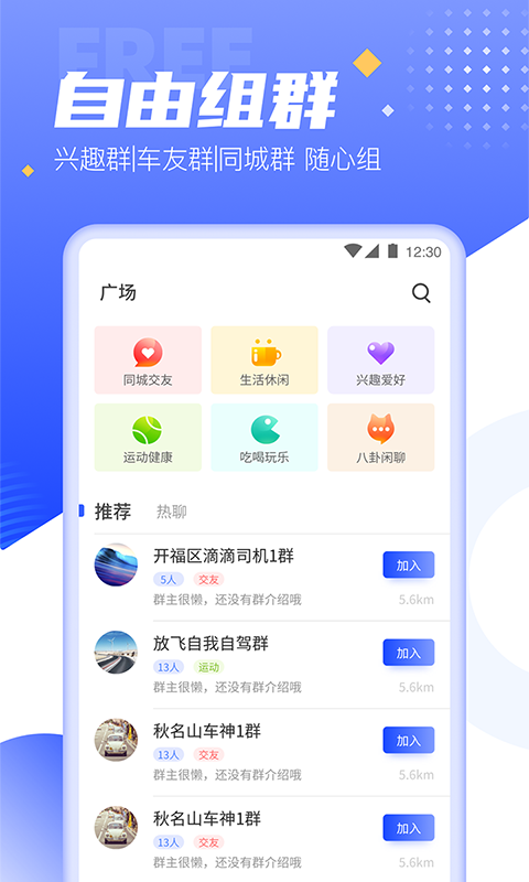 司聊 截图2
