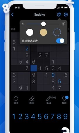每日数独手游 截图1