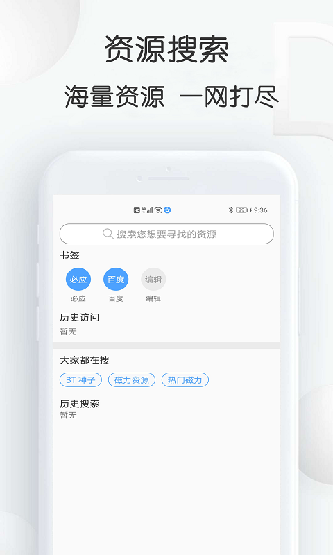 星速 截图1