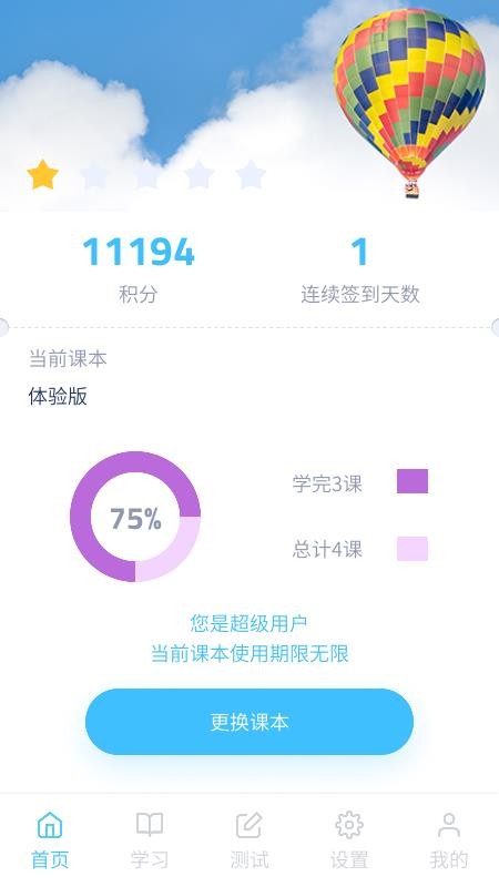 记忆者app下载 5.12.1 截图3