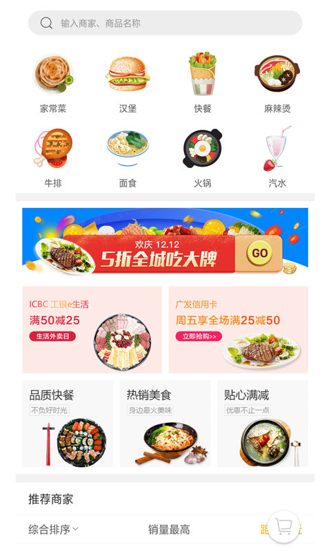 幸福荣昌 截图5