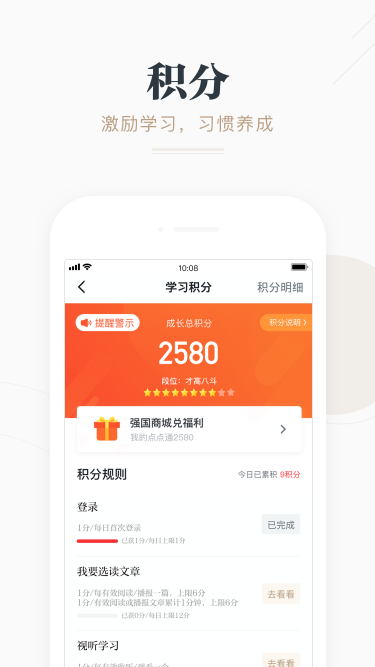 学习强国app 截图1