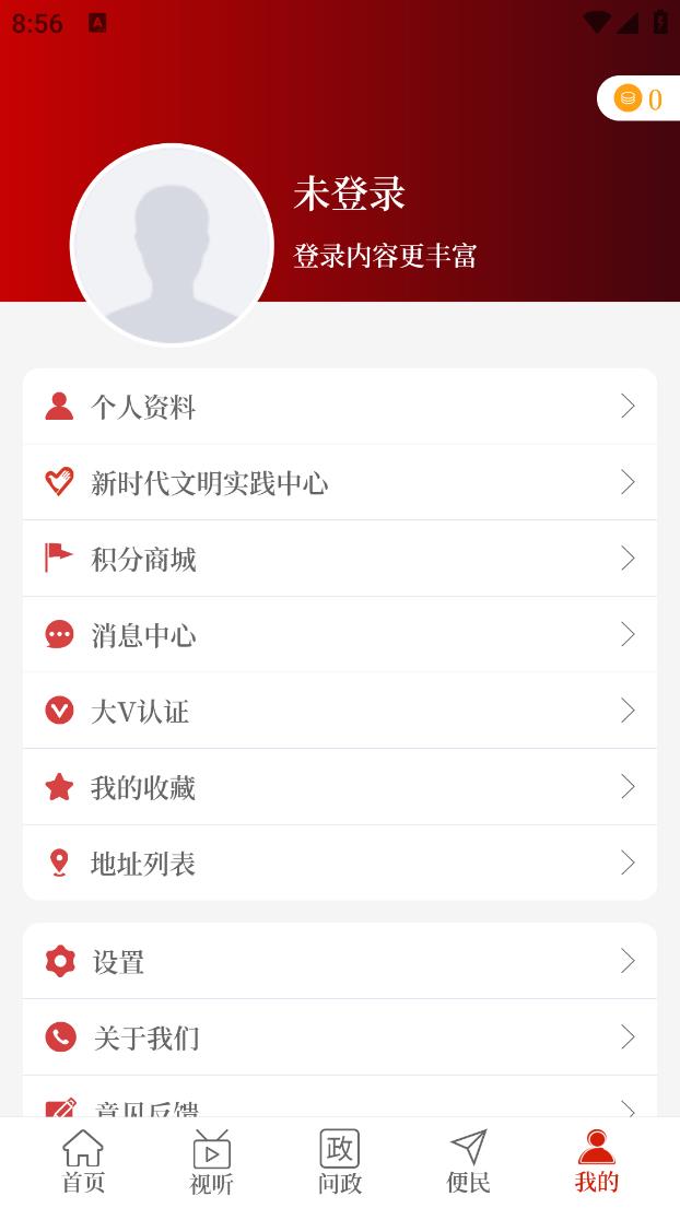 云上鄢陵app软件 截图4