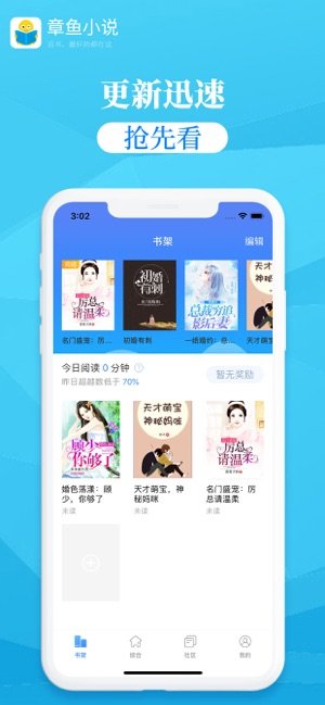 章鱼小说1.0.4 截图2