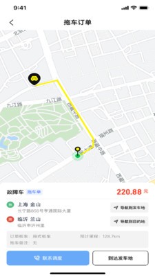 途顺加油  截图2