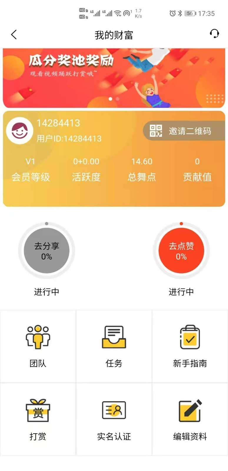 跳舞吧app 截图4