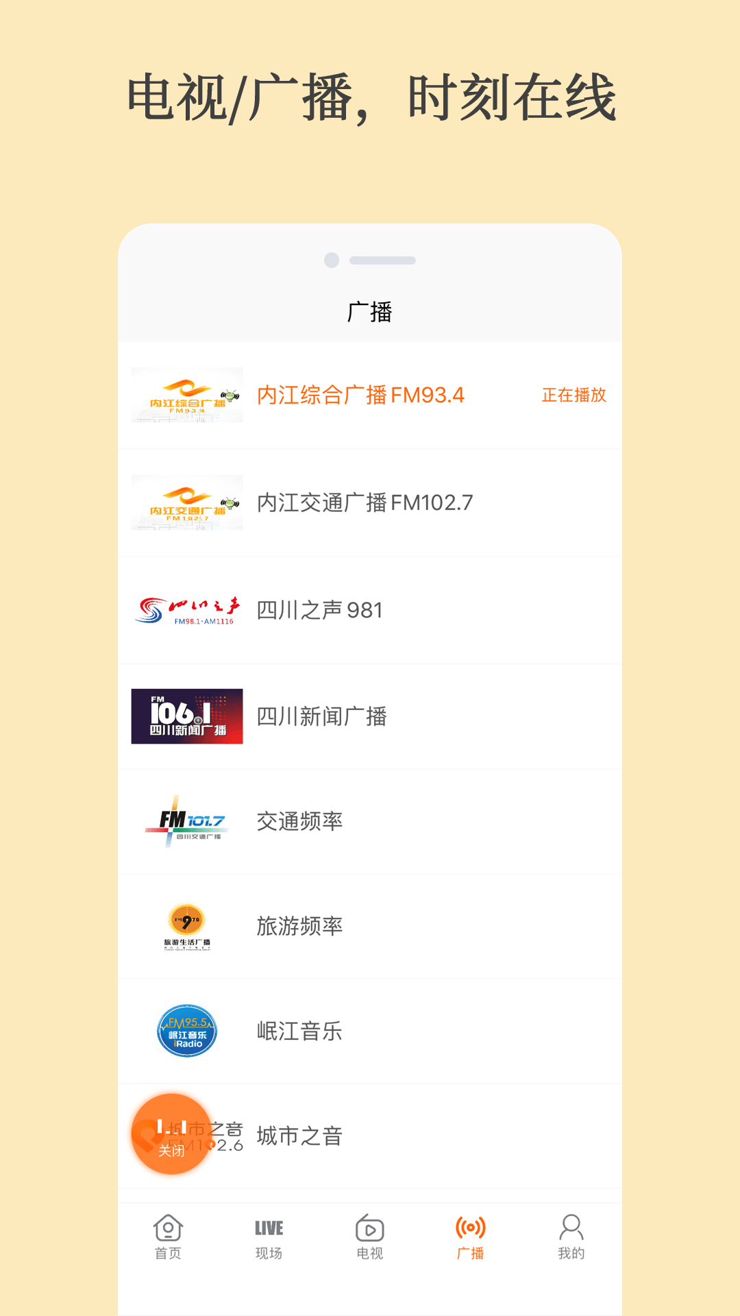 大内江新闻app 截图3