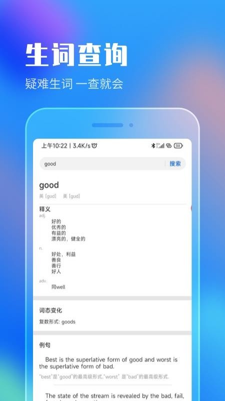 作业答案搜索大全免费版 截图3