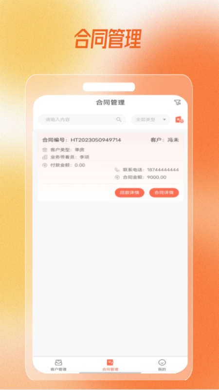 趣小窝 截图2