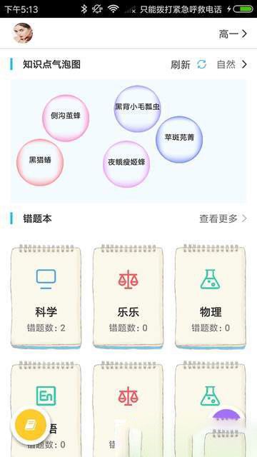 小蛙出海app 截图1