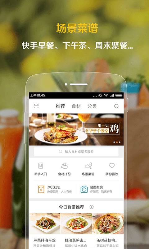 香肠与派对app 截图4